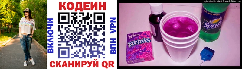 Кодеин Purple Drank  где можно купить   Усинск 